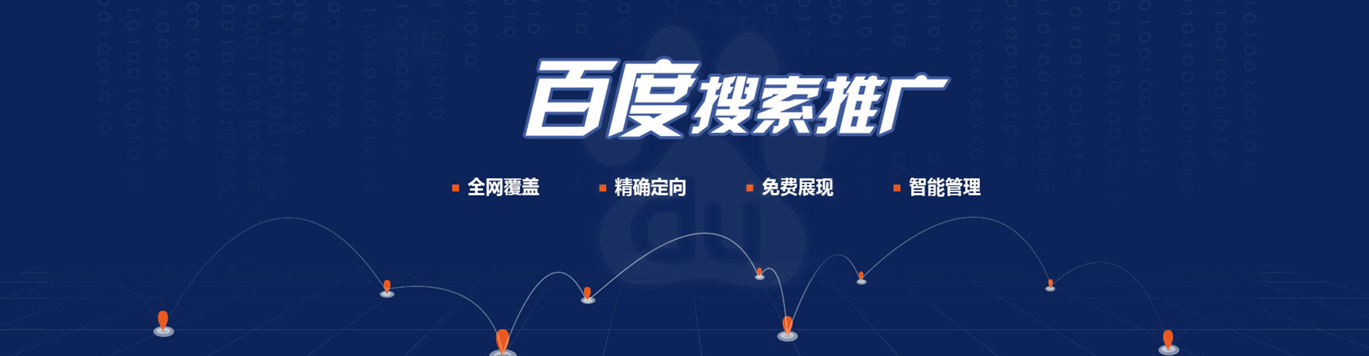 双辽百度信息流
